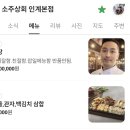 팔팔술파는노래빠 | 수원 인계동 감성술집 소주상회 인계본점 고퀄리티 맛있는 찐 한식안주 생맥주 맛집