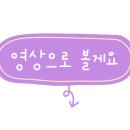 동홍소랑 이미지