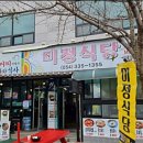 은해사 미정식당 이미지