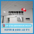 태인산업 - 서구 완정로 179 | [김포 장기동 방충망] 금광하이테크시티 태인산업 프로젝트 롤 방충망(미세망) 설치 시공 후기