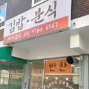 예가분식
