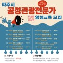 협동조합 공정여행 동네봄 네이버블로그