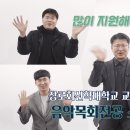 장로회신학대학교 목회전문대학원 Daum카페