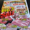 향아 축산물 프라자 성서점 영업시간 및 삼겹살, 목살 구워먹은 후기