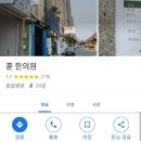 훈한의원 이미지