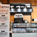 힘찬 풍천민물장어 직판장