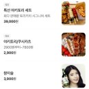 토리키치아산탕정점