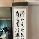 묵향의 향기 한글서예 | 묵향