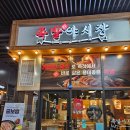 족발야시장부평갈산점 | 야근 후 야식은 족발이지 부평족발맛집 갈산역족발 족발야시장 부평갈산점 테이크아웃후기