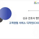 의료법인 혜인의료재단 한국병원 이미지