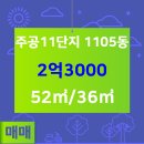 주공LG공인중개사사무소 이미지