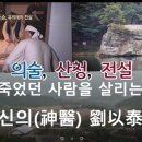 위천 위천교 이미지