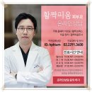 활짝피움의원 이미지