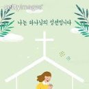 (1)만복 받을 몸의 성전 건축에 전력 하자(학1:3~11,2:3~9,15~23) 이미지