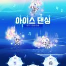 아이스스토리 이미지