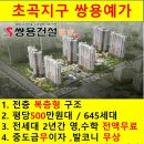 특급 이벤트 1000만 상당 가전제품 무상제공 포항 쌍용아파트 이미지