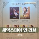 토월로-1 | CJ토월극장 A석 5열 왼블 좌석 후기