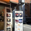 금수저감자탕