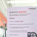 타이어명가티스테이션