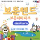 경기남부보훈지청 별관 | [보훈랜드] 호국보훈의 달 행사 참여 후기(~6/30 퀴즈 이벤트)