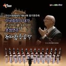 안산시립합창단 제64회 정기연주회 이미지