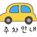 대평보건진료소 이미지