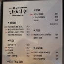 삼촌네심야식당 - 서구 | 삼촌네심야식당
