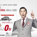 롯데렌터카 이미지