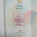 선암사 관광안내소 이미지