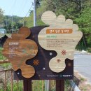 추동 호반길 이미지