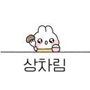남원댁 네이버블로그