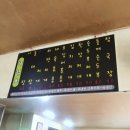 화목기사식당 이미지