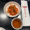 율동칼국수 | 율동칼국수 ] 분당에서 이전한 율동칼국수 내돈내산 후기 | 안국 북촌 신상 맛집 | 닭칼국수, 비빔...