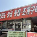전라도횟집 | [당진]삽교호 전라도 싱싱 횟집 해물칼국수 내돈내산 후기