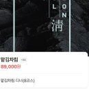 윤서울 한남점 | 흑백요리사 황금손 셰프 [어물전 청 한남점] 8만원대 코스