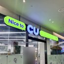 CU [예산덕산점] | 덕산 스플라스 리솜 객실, 식당, 부대시설 정보 (플렉스타워 S30 플렉스 클린B)