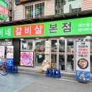 환이식당 | 건대입구역 맛집 환이네갈비살 본점 가성비 좋은 소고기집