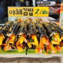 관문맛집꼬마김밥집