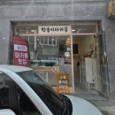 안골로19번길 이미지