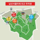 어인남로16 | [서울] 주말 커플 남산타워 데이트 후기! (그런데 이제 후회를 곁들인…)