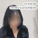 성우빌딩 | 전주 효자동 미용실 l 신시가지 긴머리 웨이브 펌 맛집 헤어웰 효자점