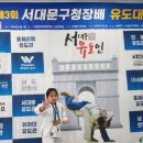 용인대서대문체육관 이미지