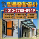 (유)골드환경산업 | 김포 골드밸리 공장 방화문공사 대형 도어 교체 및 수리 후기