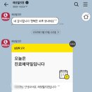 레보필의원 | 대전 둔산동 레보필의원 피부관리 내돈내산 결제 / 시술은 아직