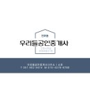 지오플러스공인중개사사무소 이미지