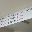 오가네떡집 이미지
