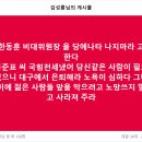 XXX씨 국힘전세냈어... 이미지