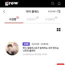 홈그로우