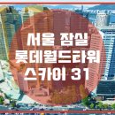 스카이푸드