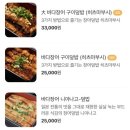 칠암바다장어 이미지